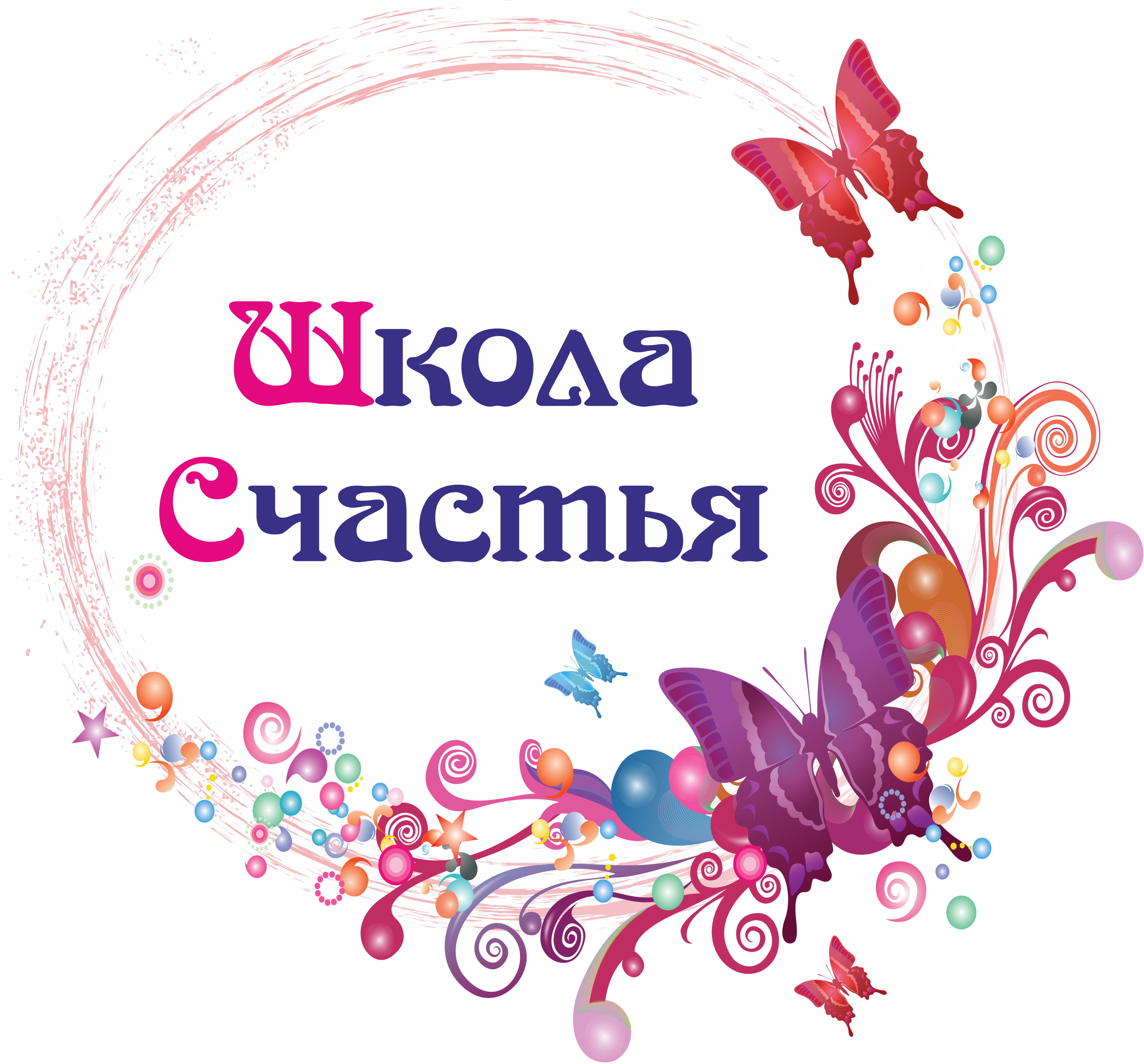 проект школы счастье. школа счастья саврасова. школа счастья схема. школа счастье 2023. школа счастье.