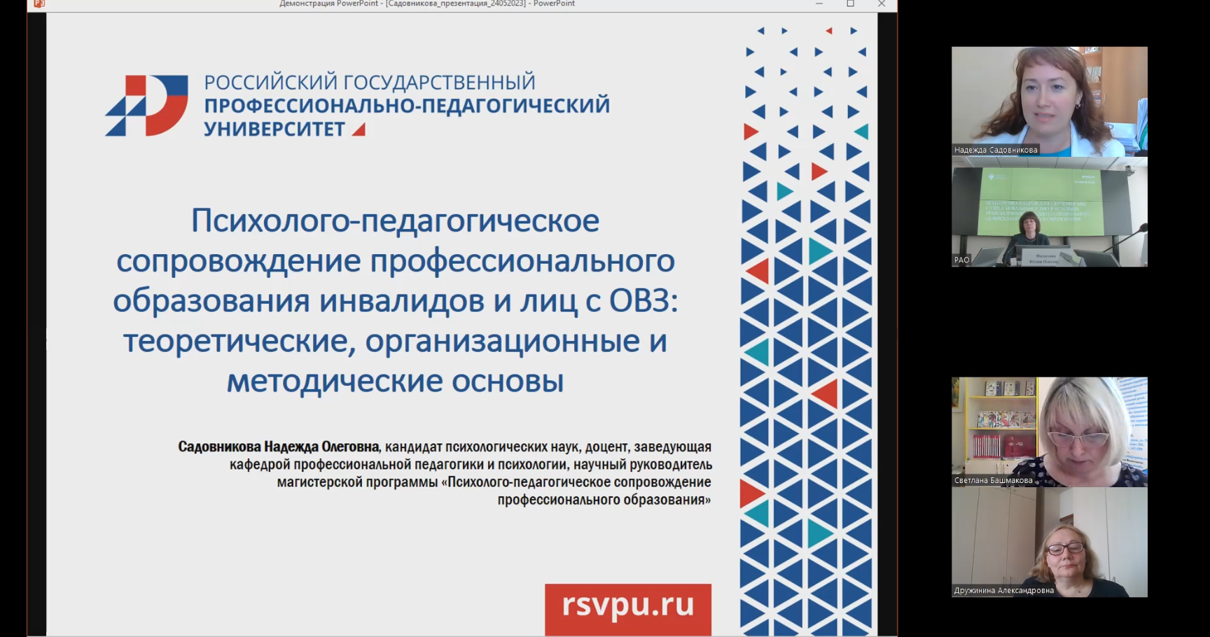 Кабинеты начальных классов с овз. Овз 24. Заболевания детей с овз. Изгелек набережные челны реабилитационный центр. Компоненты образовательных областей фгос ноо обучающихся с овз.